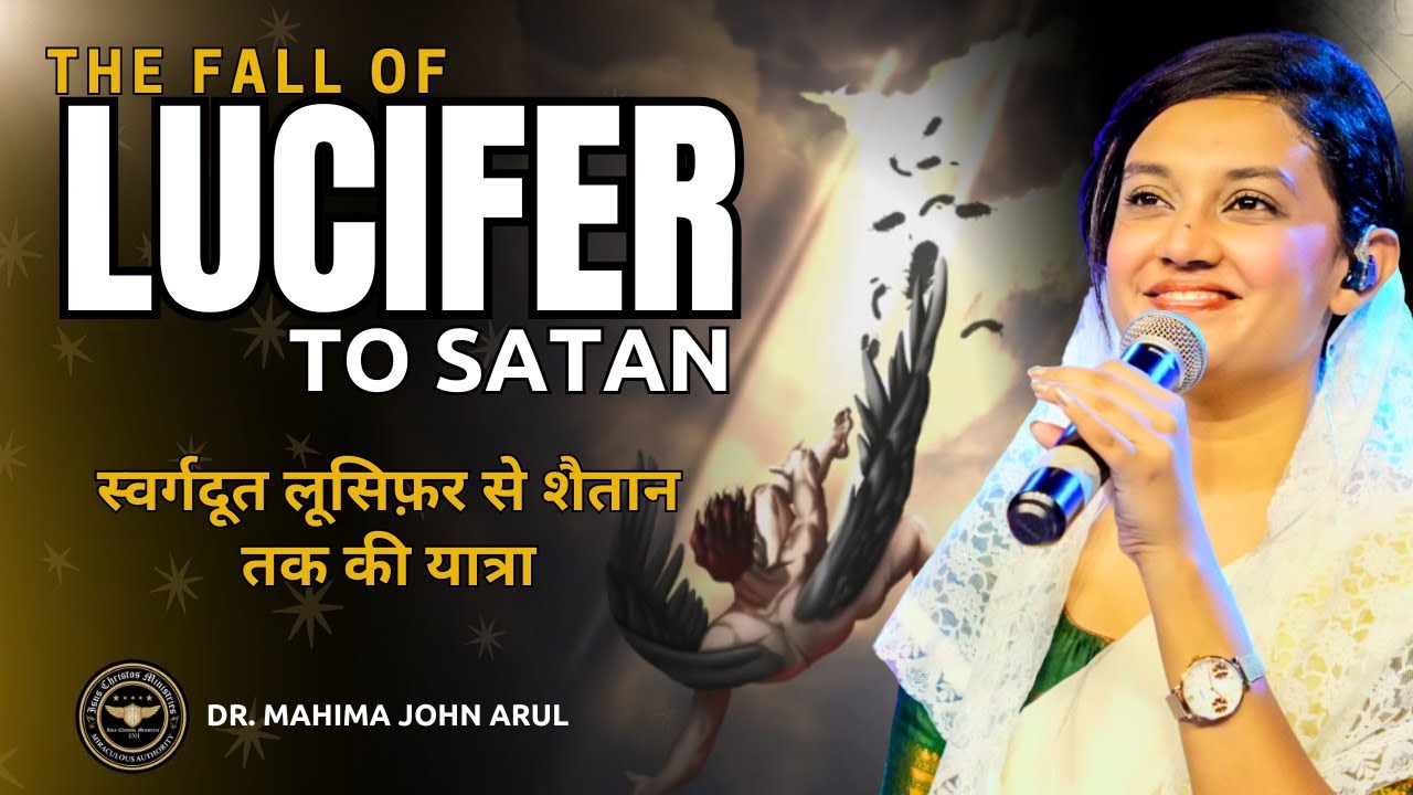 THE FALL OF LUCIFER TO SATAN | DR.MAHIMA ARUL