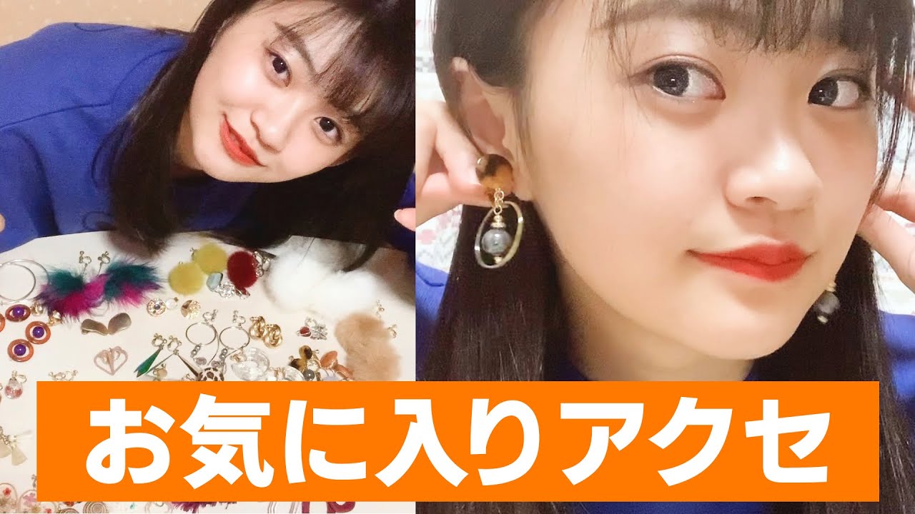 【大量】KANAのお気に入りイヤリング紹介するよ♪【アクセサリー】