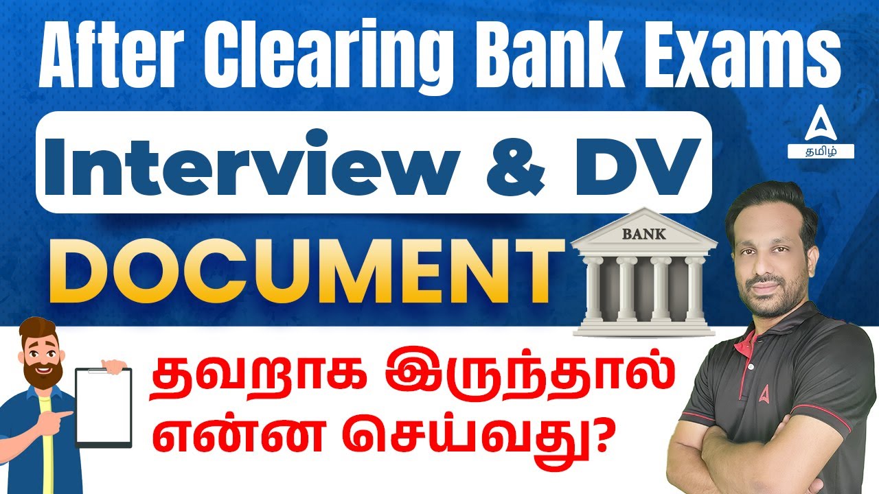 Bank Exam Document Verification | Interview | Important Documents | Adda247 Tamil