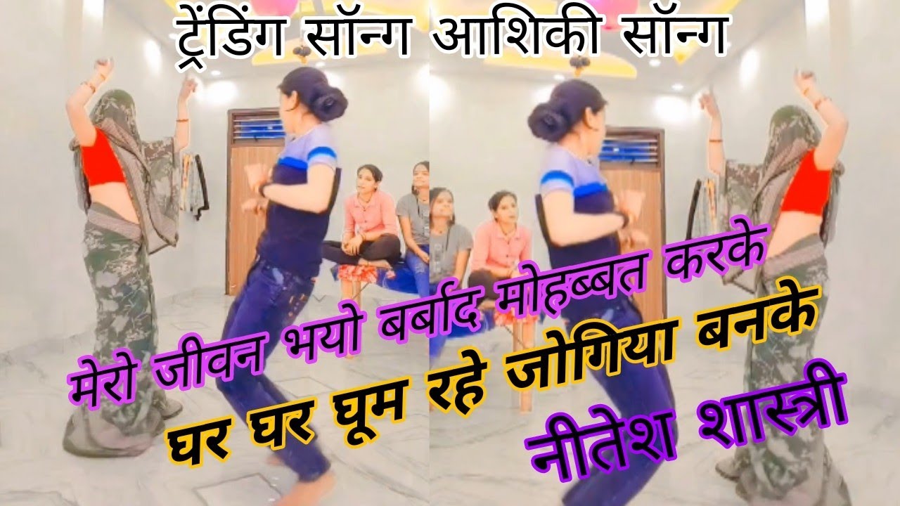 #2025_ट्रेडिंग_लोक_गीत// तेरी याद में जोगिया बन गये।। नीतेश शास्त्री #neetesh_shastri look get#dance