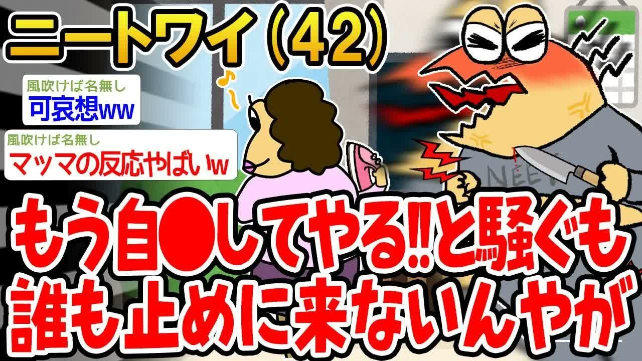 もう自⚪︎してやる!!と騒ぐも誰も止めに来ないんやが