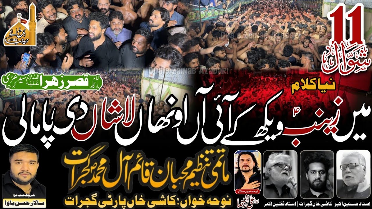 Mai Zainab Wekh Ky Aiya | New Kalam | Noshi Khan | Kashi Khan Party | Gujrat | Saidhry 11 Shawal 