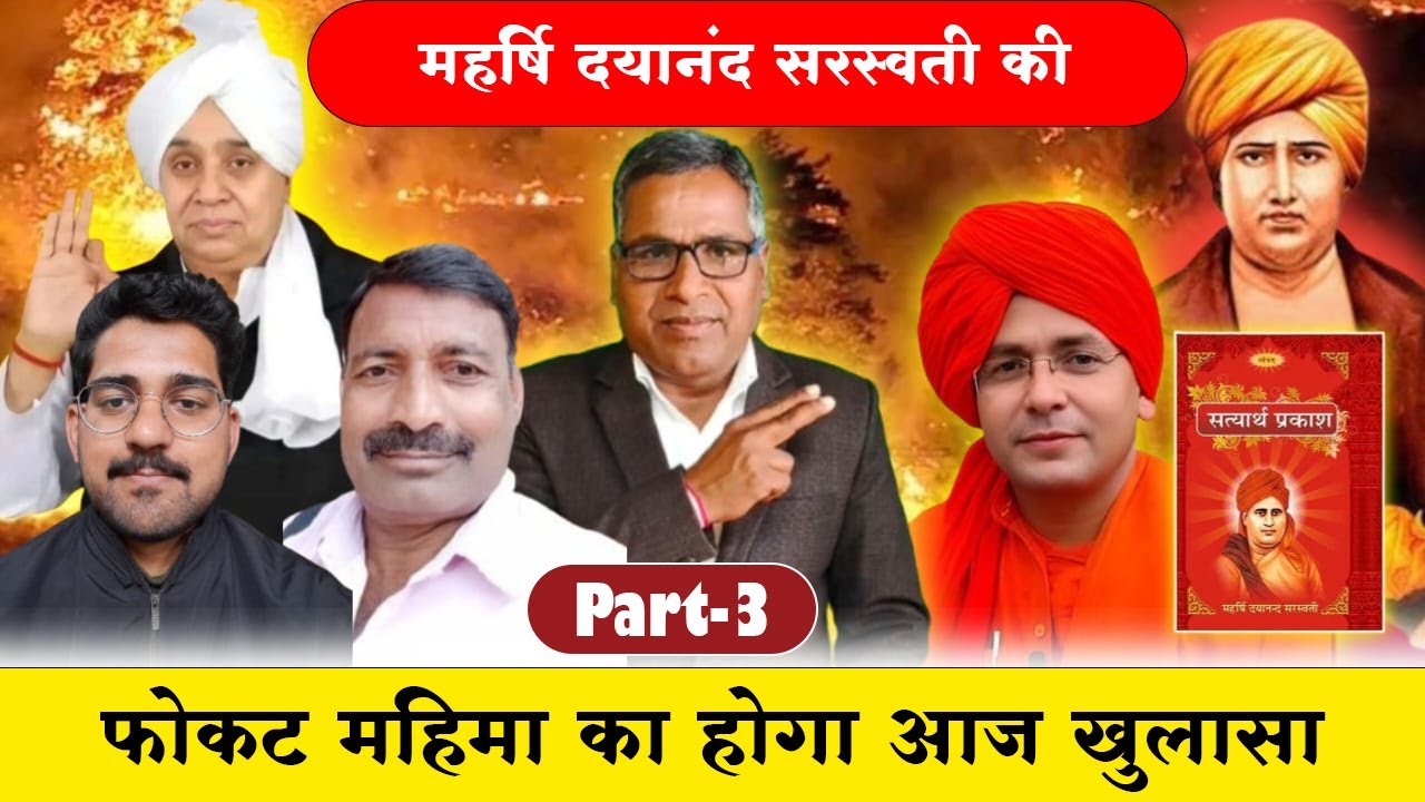 Dayanand Saraswati पर गंभीर सवाल | Satyarth Prakash की असली कहानी | Part 3 | #mpzee24 #mpkhbrfast