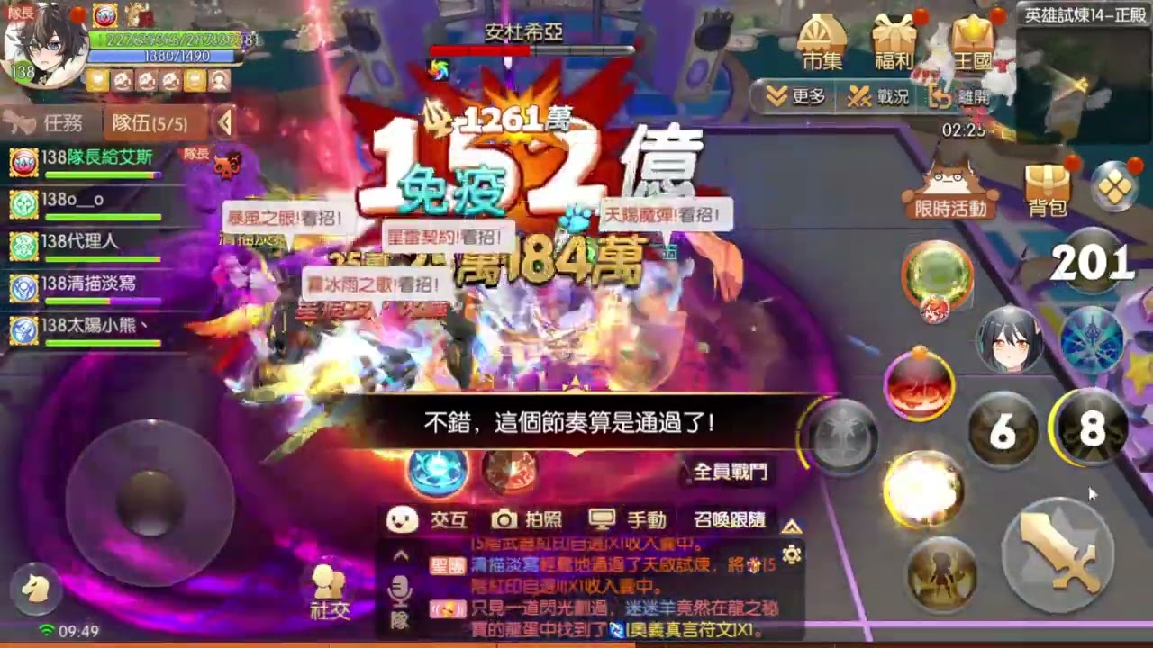 風之國度 s1 英天14 拉屍體勉強過