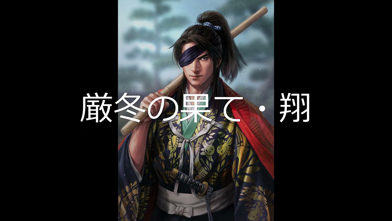 [単曲BGM] 信長の野望・革新  戦略フェーズ 伊達家・小勢力「厳冬の果て・翔」