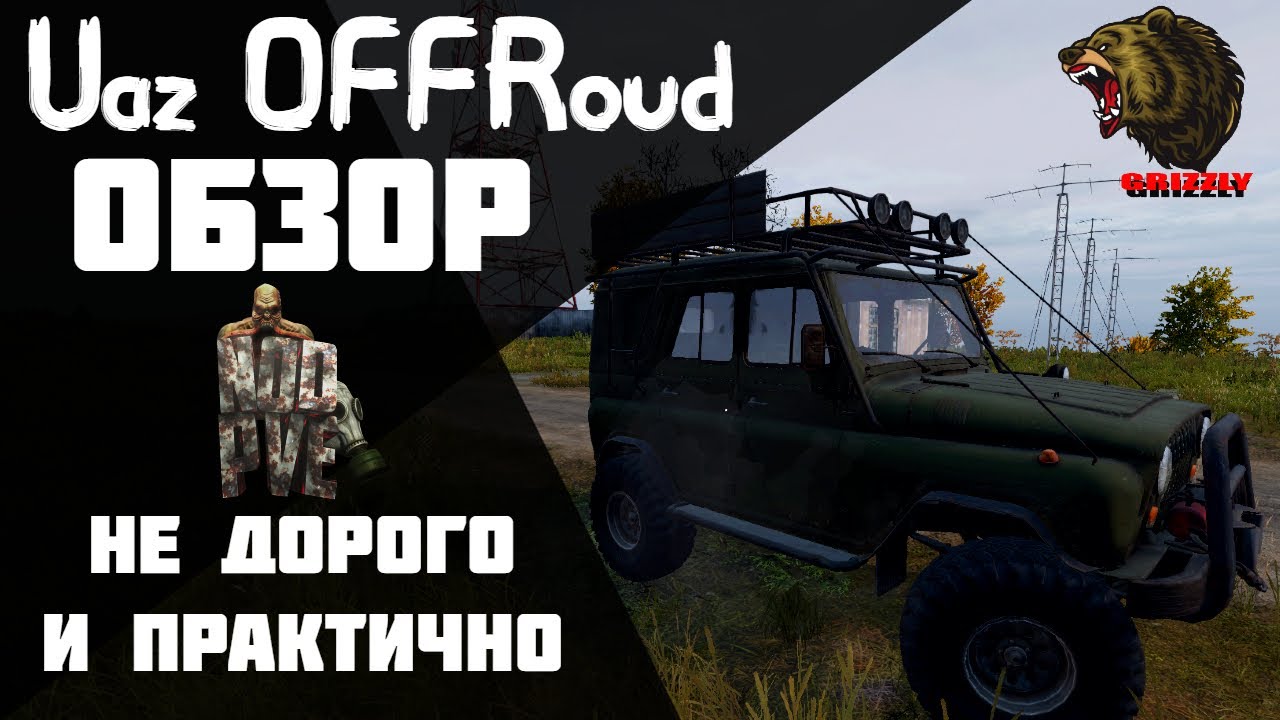 DayZ - УаЗ ОффРоад (HUNTER)