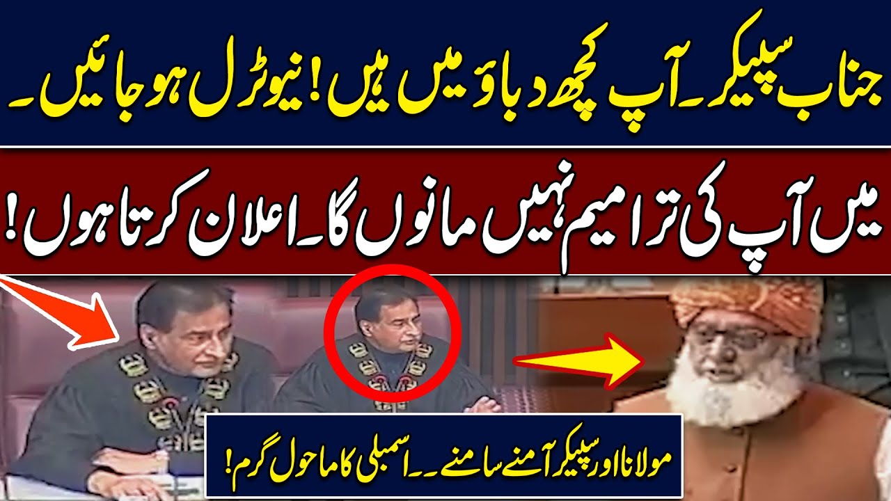 Speaker You Are Under Pressure, Be Neutral! Maulana vs Speaker — Parliament Turns Into Battleground