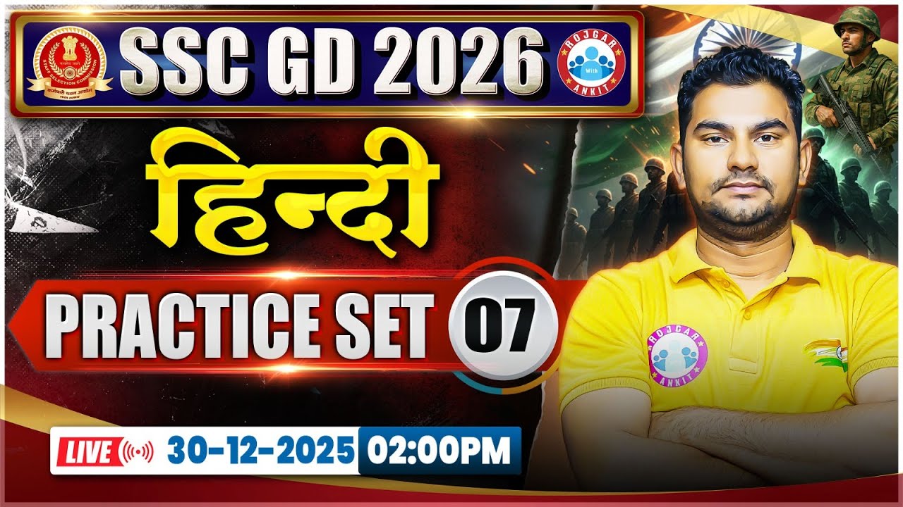 SSC GD Hindi Classes 2026 | SSC GD Hindi Practice Set 07 | SSC GD Hindi 2026 | Hindi By Neeraj Sir