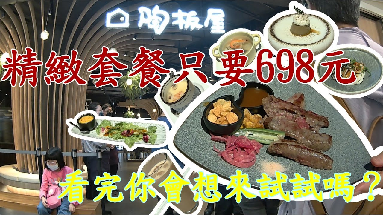 陶板屋tokiya和風創作料理