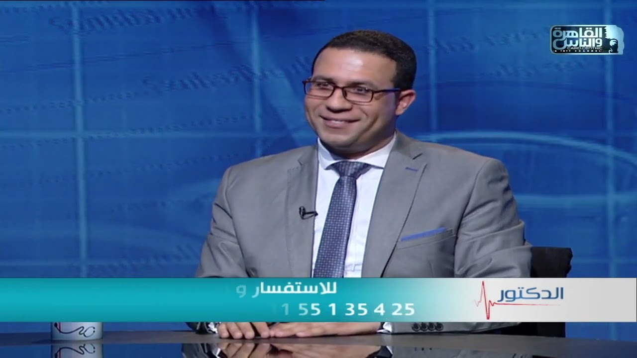 الدكتور | اسباب فرط التعرق وطرق العلاج مع دكتور تامر عزت عبد الله