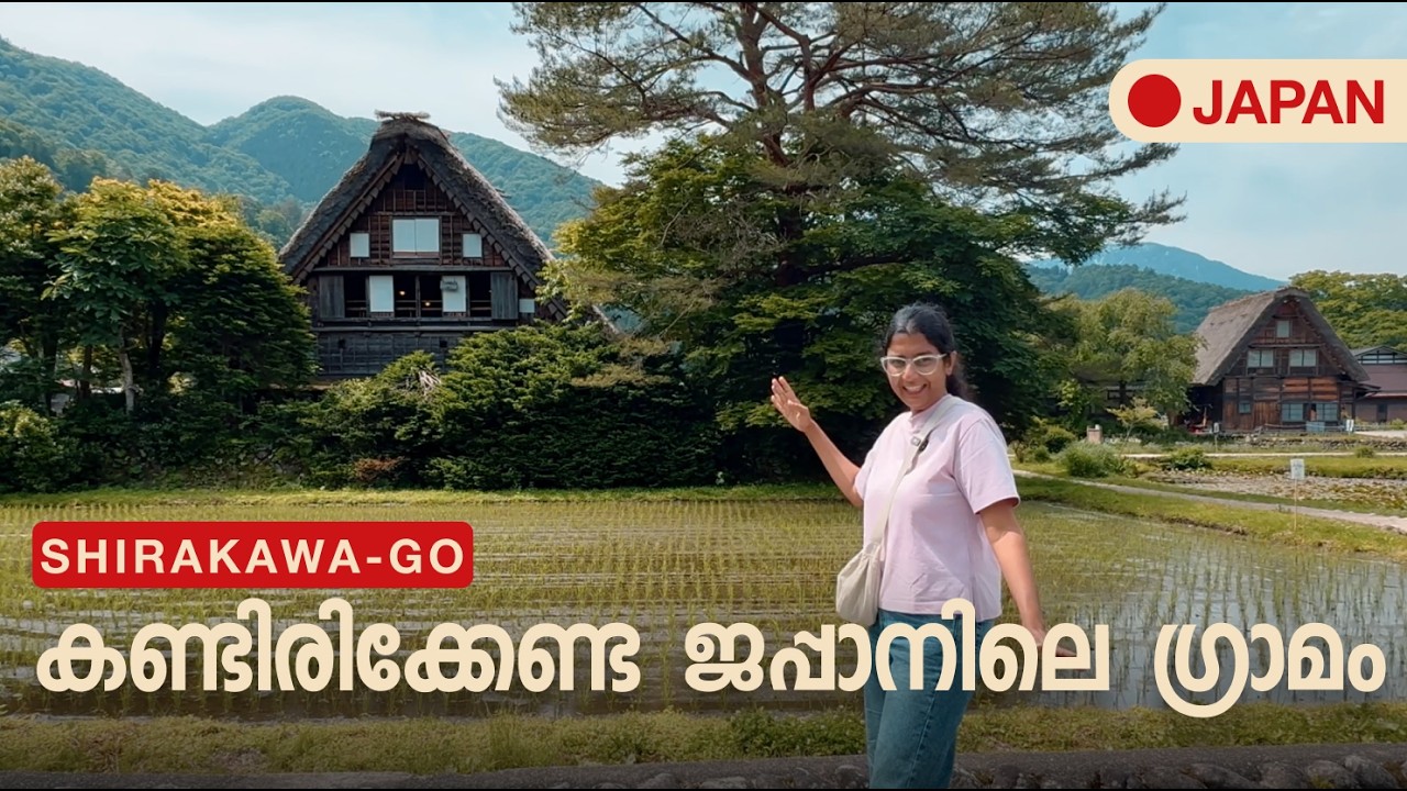 ജപ്പാനിലെ അതിമനോഹരമായ ഒരു ഗ്രാമം | Shirakawa-go Japan | Malayalam Travel Vlog