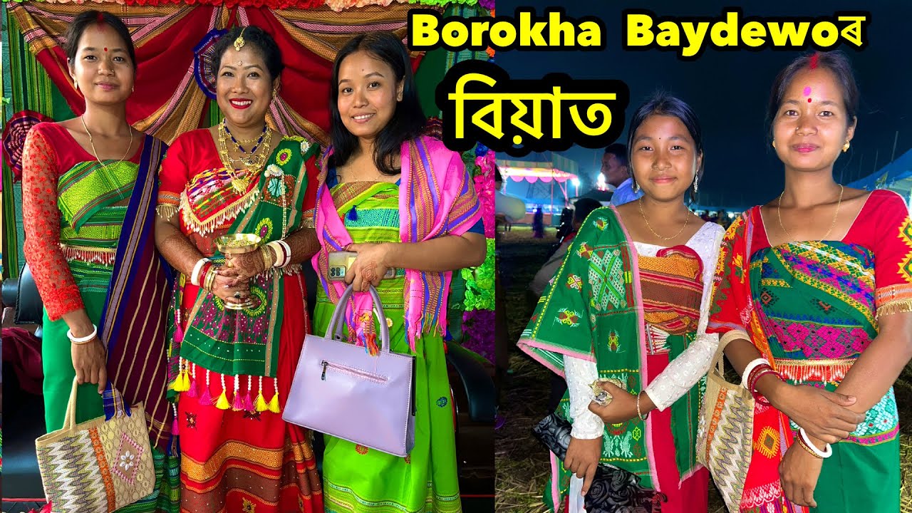Borokha Baydewoৰ বিয়াত |@dinondyavlog
