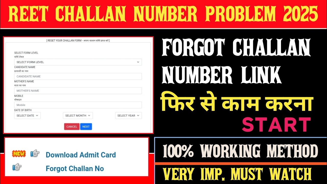 Reet Challan Number Problem Solved |Reet Challan number kese Nikale |Challan Number |Reet Admit Card