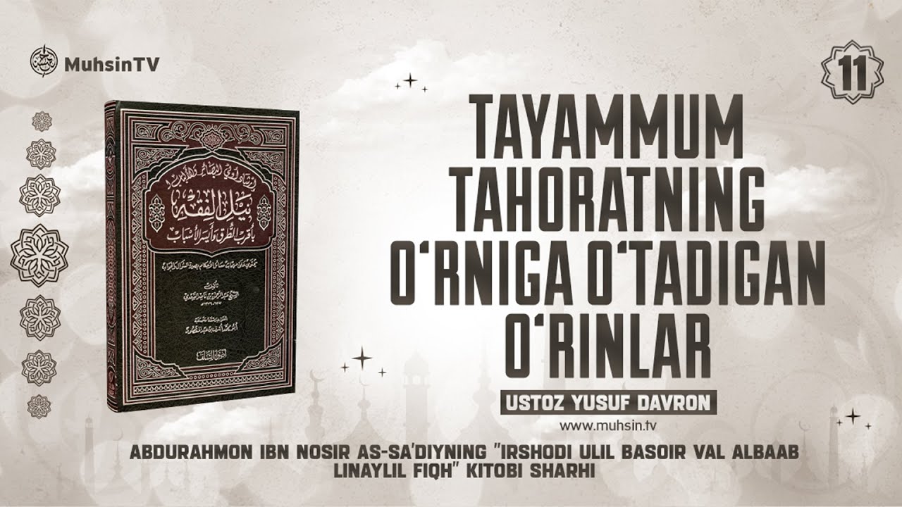 #011 Tayammum tahoratning o‘rniga o‘tadigan o‘rinlar | #Ustoz_Yusuf_Davron