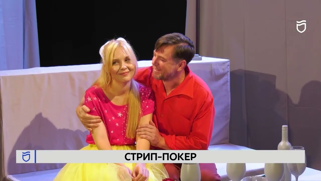 ♠️ ♥️ ♣️ ♦️ «Стрип-Покер». Cюжет ДніпроTV з презентації майбутньої прем'єри