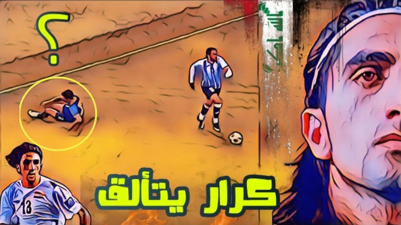 الشرطة تواجه كرار جاسم بديل يعمل كل شيء في ربع ساعة | الدوري العراقي | نفط الوسط