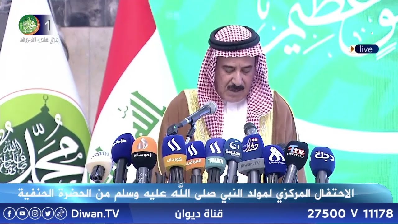 كلمة رئيس ديوان الوقف السني الدكتور مشعان الخزرجي خلال الاحتفال المركزي بذكرى المولد النبوي الشريف