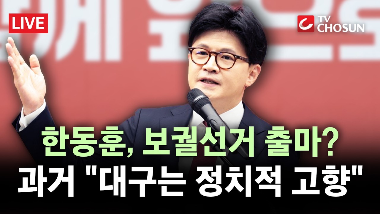 [🔴 무조건 간다 LIVE] 