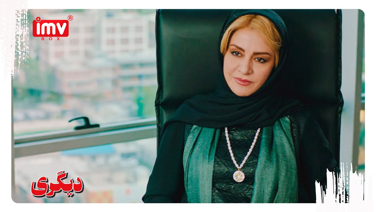 ► Iranian Film The Other | English Subtitle| فیلم ایرانی دیگری