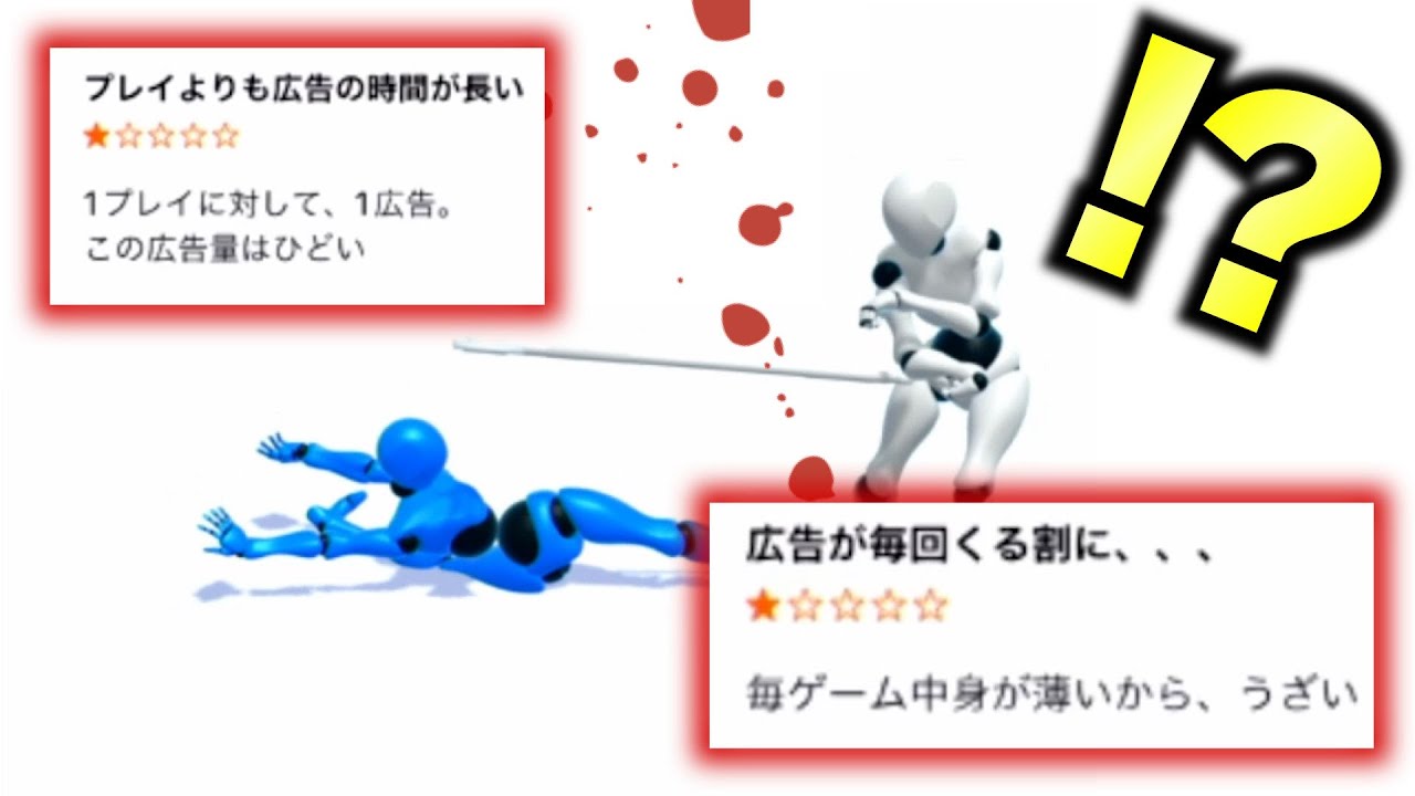 広告が多すぎてゲームが崩壊してる格ゲーがクソすぎたww【バカゲー】