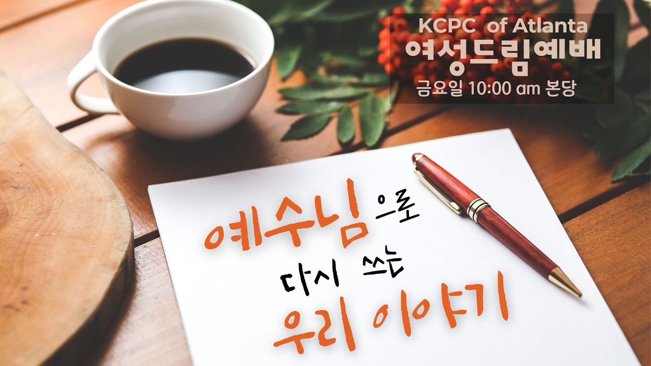 2026.2.13. 여성드림예배 