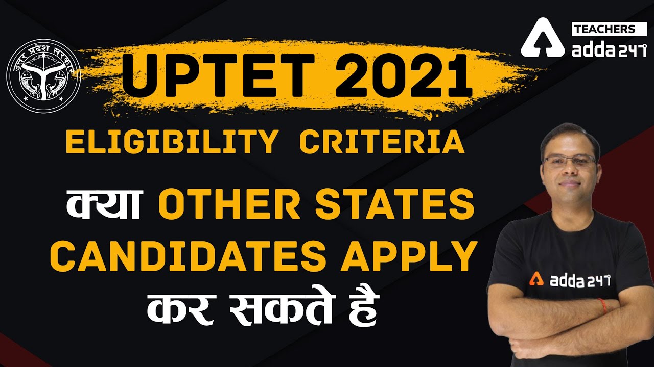 UPTET Eligibility 2021 | UPTET Eligibility Criteria क्या Other States Candidates Apply कर सकते है