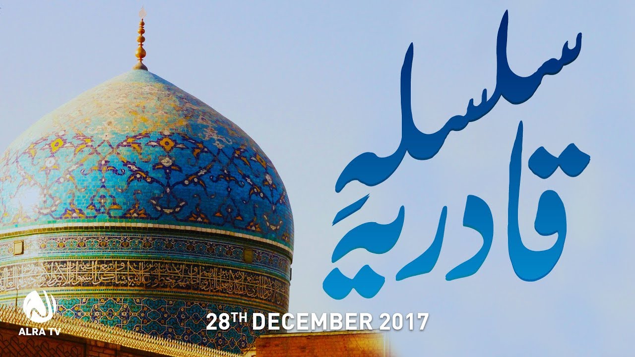 Silsila Qadiriyya | By Younus AlGohar