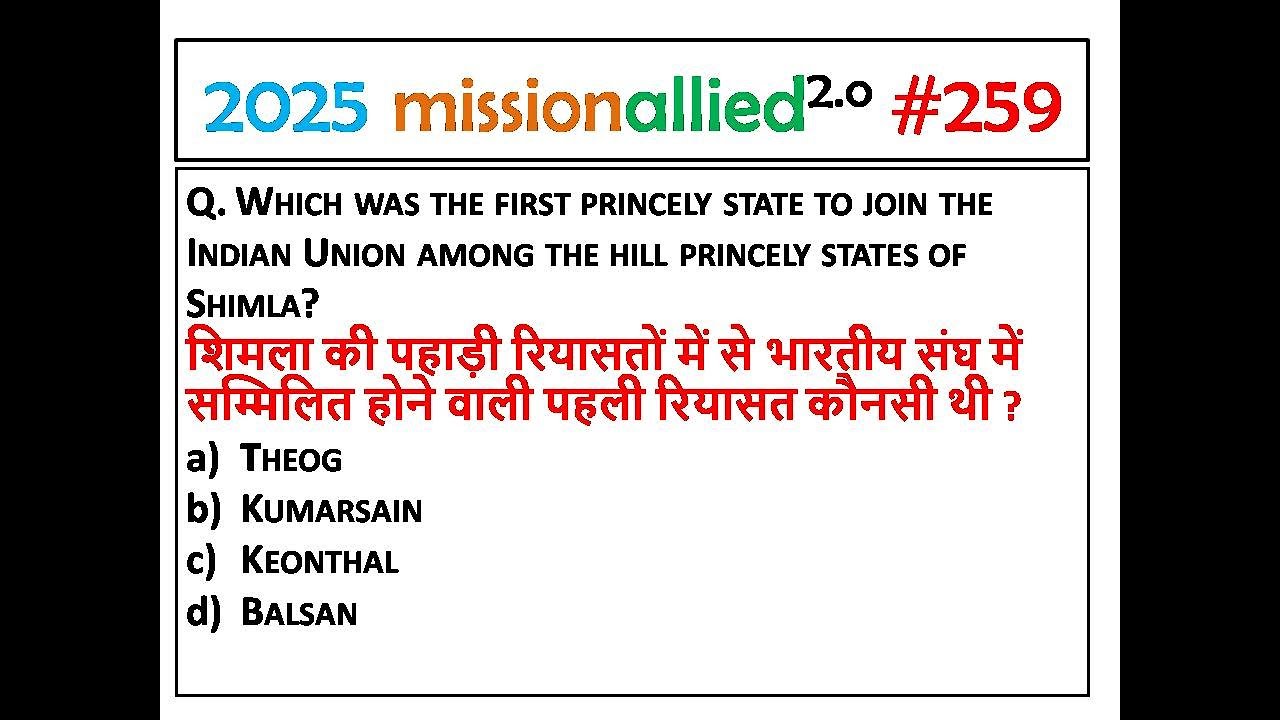HPPSC/HPRCA HPGK TGT/JBT PAPER 1 HPRCA 2025  QUESTION || GK OF Himachal PRADESH