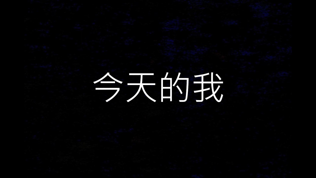 竹北國小 今天的我 高音直笛樂譜影片  Team Taiwan 挺台灣 謝謝中華隊