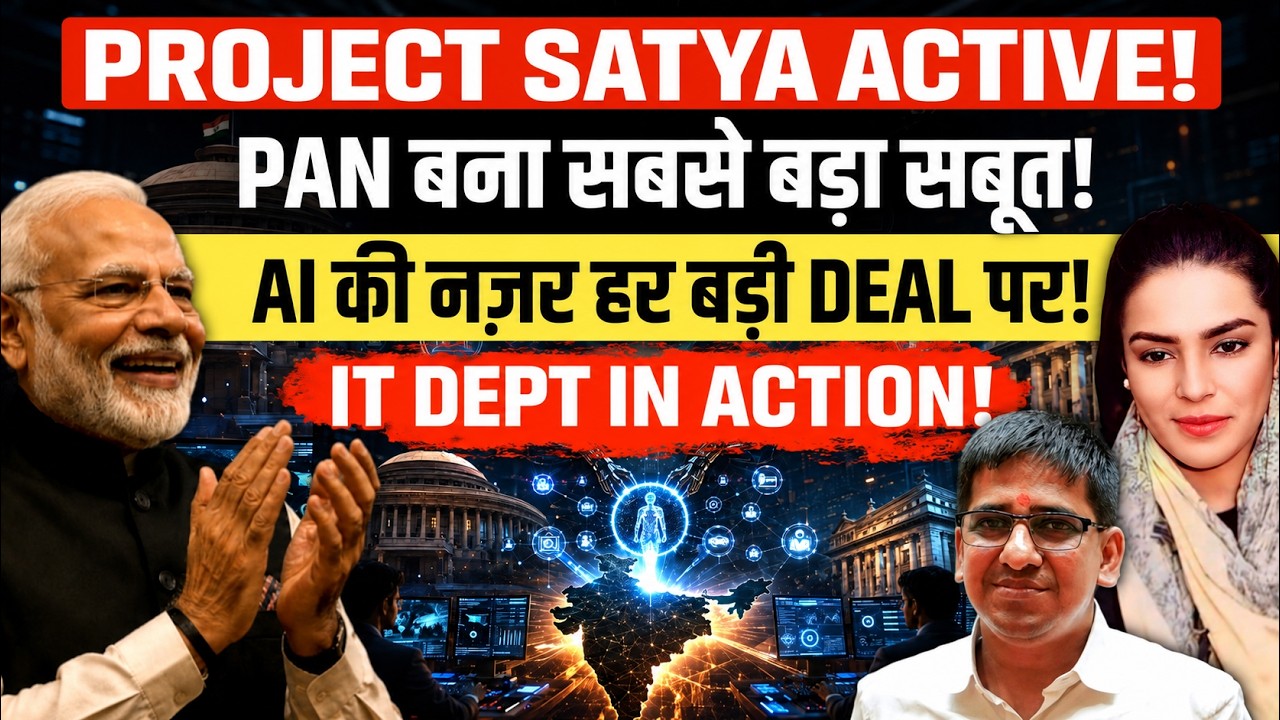 Project Satya Revealed! Income Tax AI Can Flag Your PAN & High-Value Transactions | Amber Zaidi