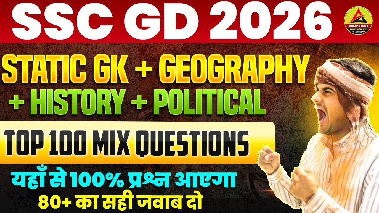 SSC GD Top 100 Most Important Question 2026 | SSC GD GK Mix Question 2026 | SSC GD 2026