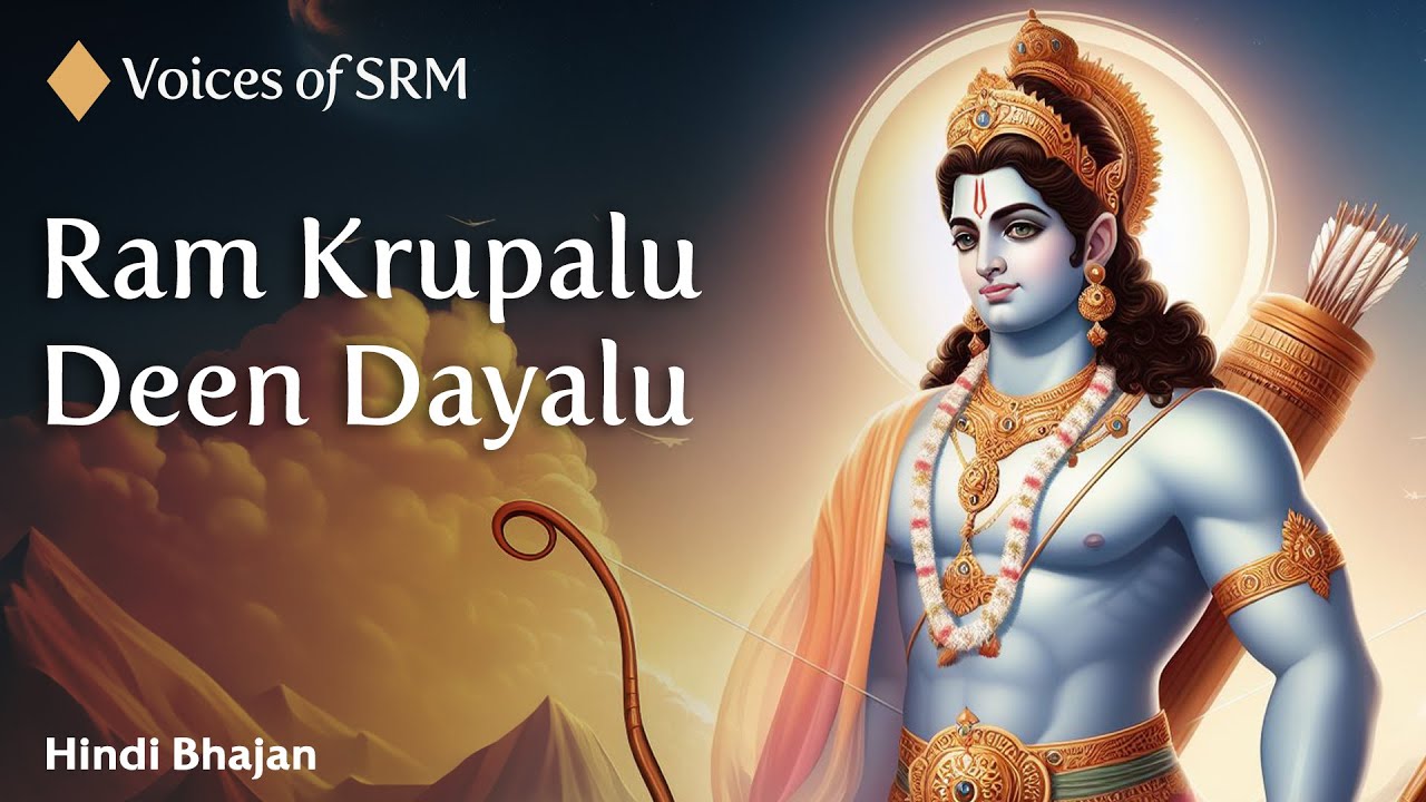 Ram Krupalu Deen Dayalu | Ram Bhajan | Lyrical Video | Voices of SRM