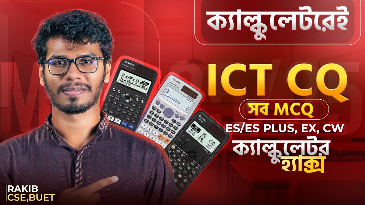ICT Chapter 3 Calculator Hacks! 🔥