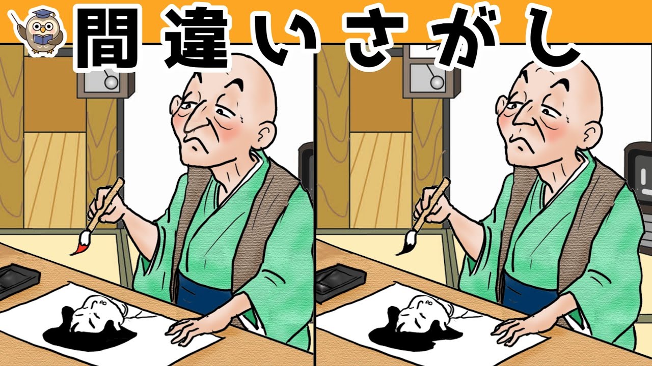 【間違い探し】集中力向上・老化防止を簡単気軽に！まちがい探しで脳の活性化！【イラスト編】