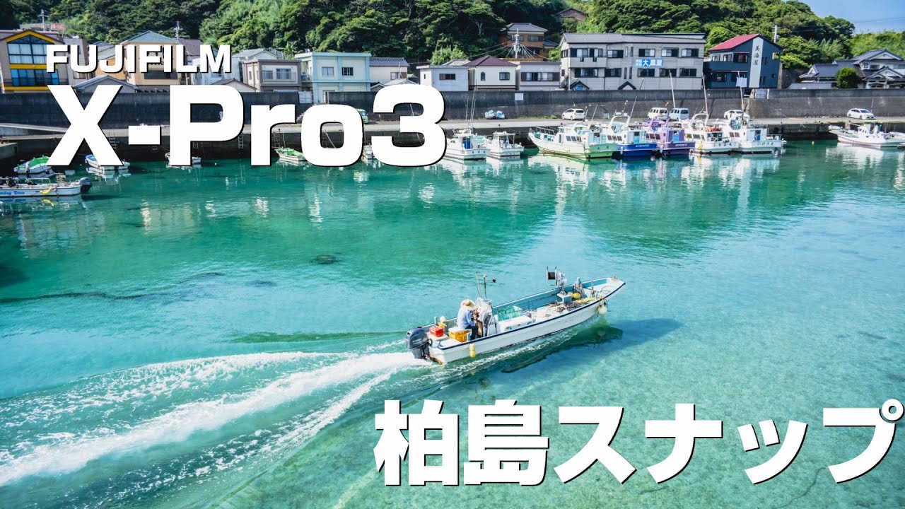 【snap】高知県の最西端、柏島スナップ！2日目、柏島【POV】