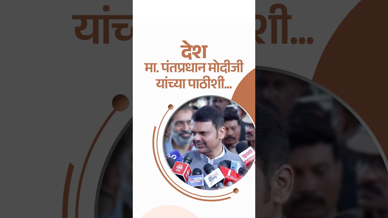 The Country Stands With Hon PM Narendra Modiji | The Country Stands With Hon PM Narendra Modiji
