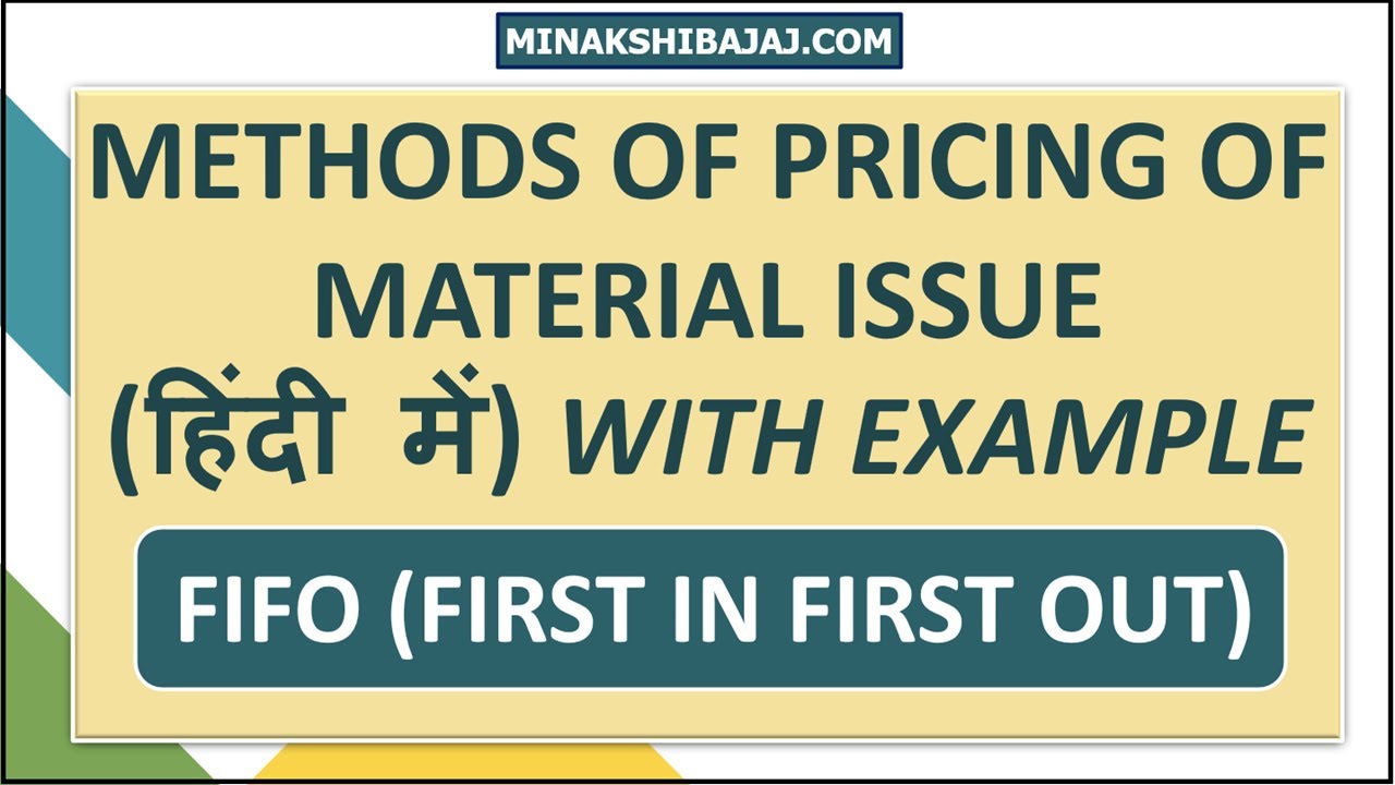 Methods of pricing material issue FIFO (Part 1) In Hindi || INVENTORY CONTROL || FIFO ||