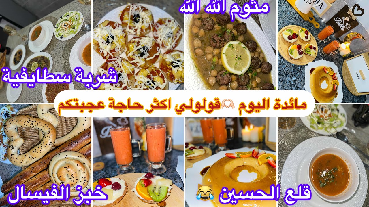 روتين قوة 🔋شاركتكم كامل وش طلبتو ❤️بديتو التصفيات ف مائدة الإفطار 😅قريب قلع الحسين عندي 🍮