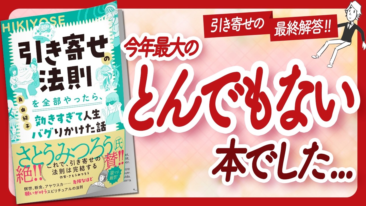 🌈今年一番ヤバい本🌈 