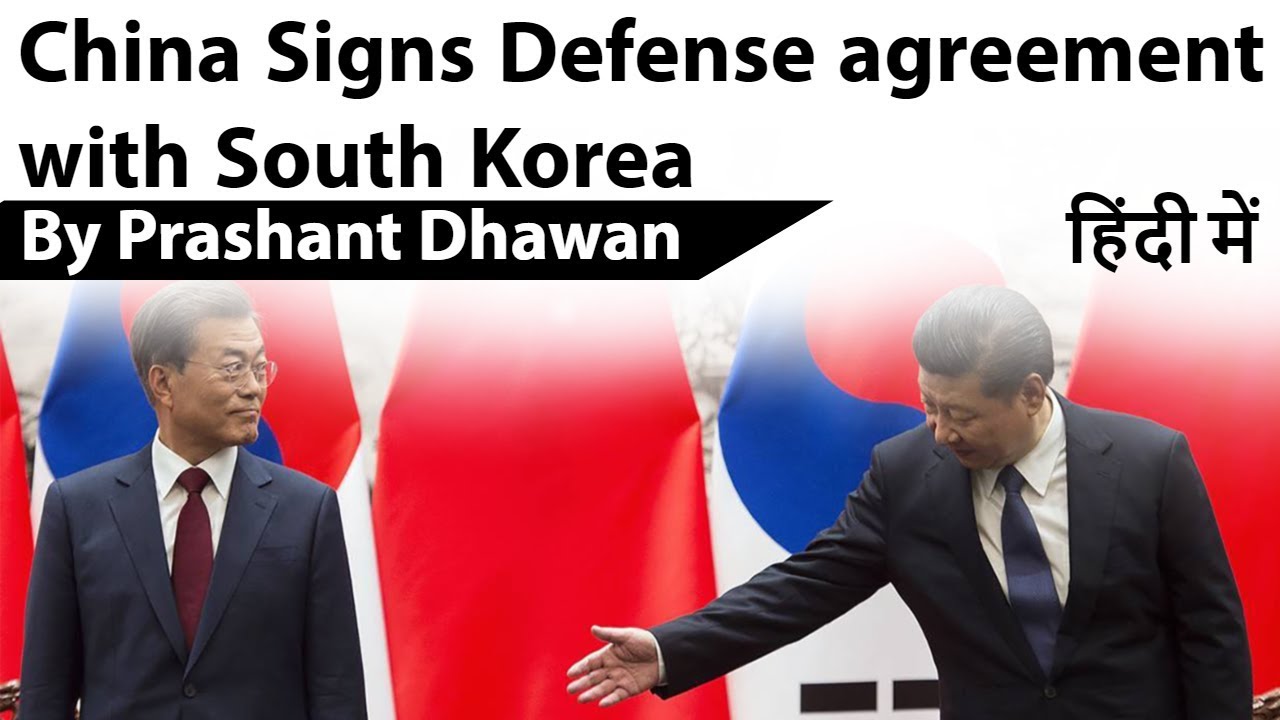 China Signs Defense agreement with South Korea Current Affairs 2019 #UPSC