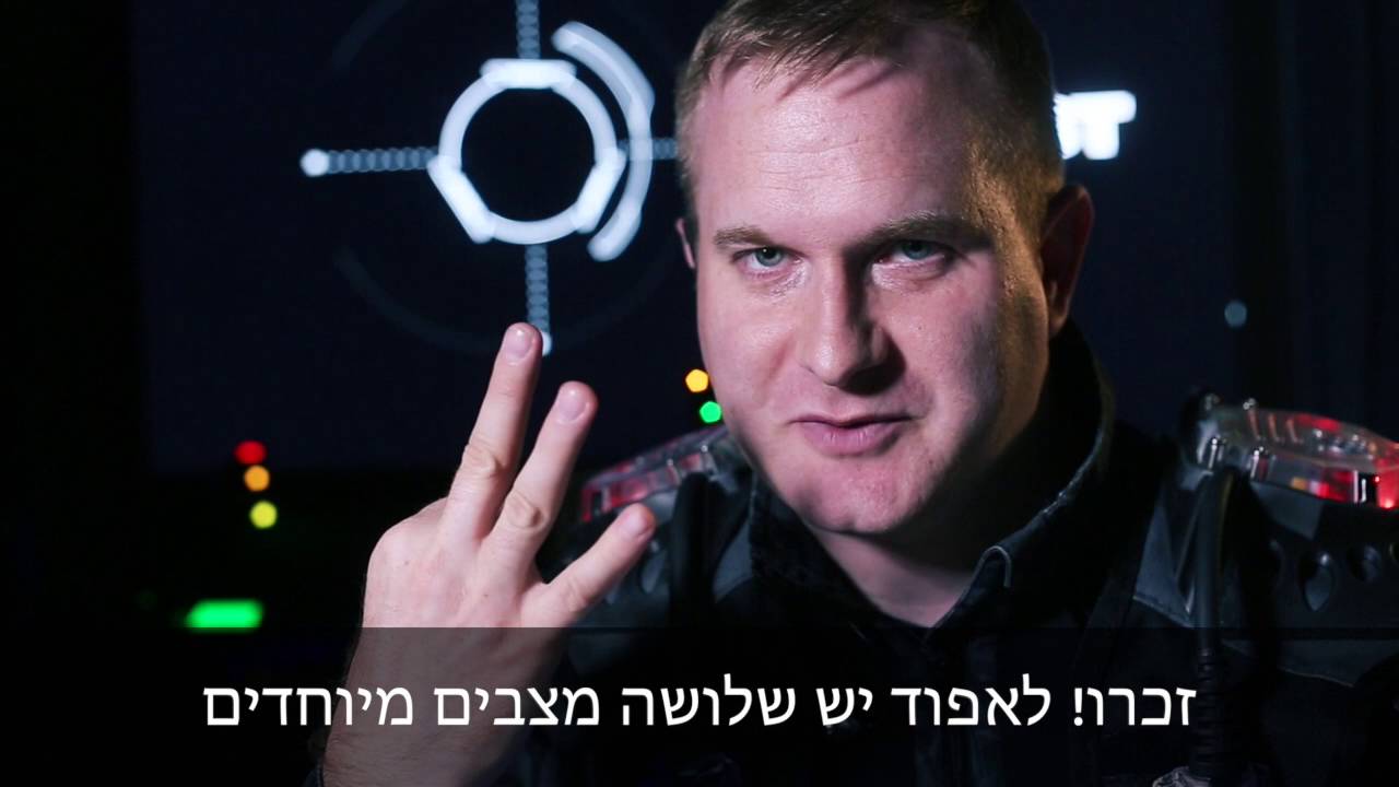 Laser City Israel - לייזר סיטי ישראל  "LASER TAG"