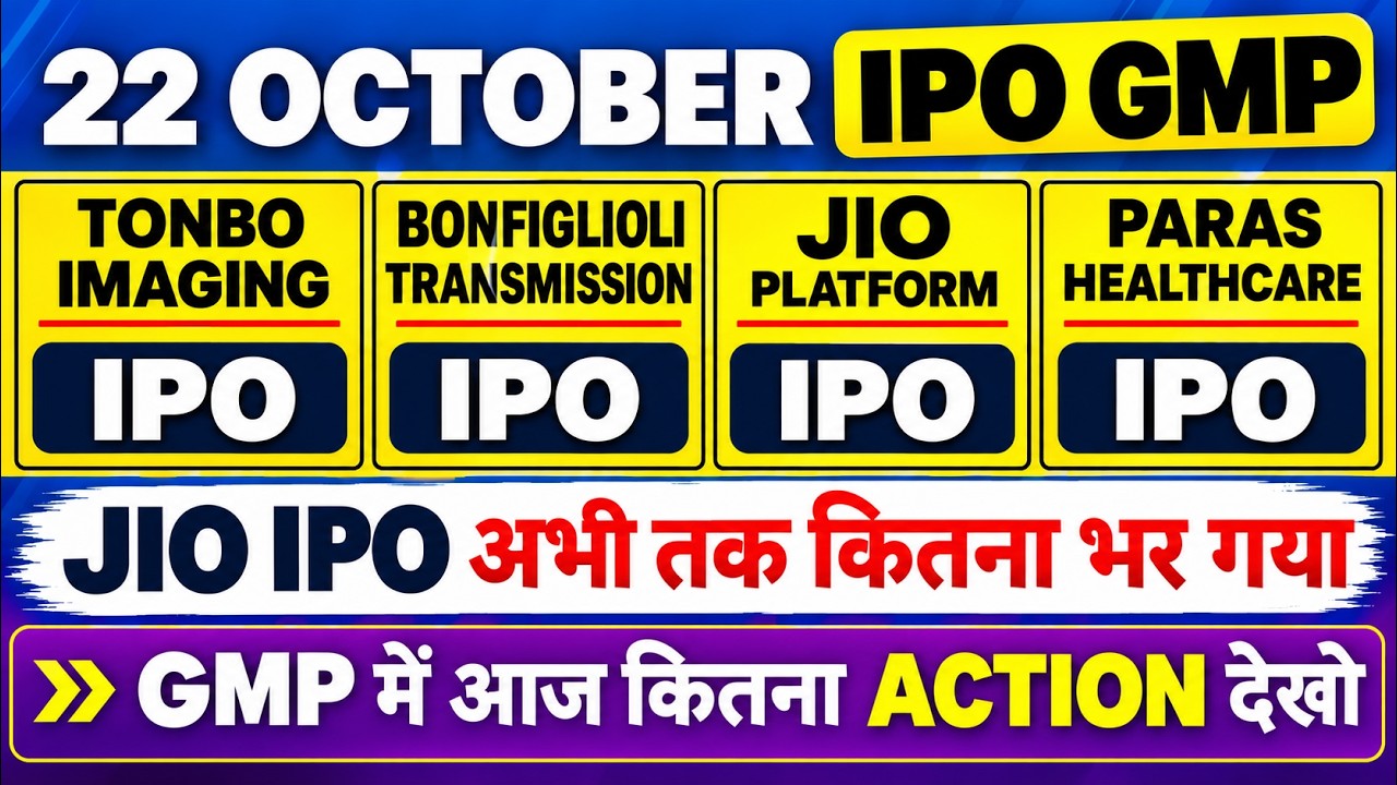 JIO Platforms IPO GMP 💥| Tonbo Imaging IPO GMP | Bonfiglioli IPO GMP | Paras Healthcare IPO GMP 💥