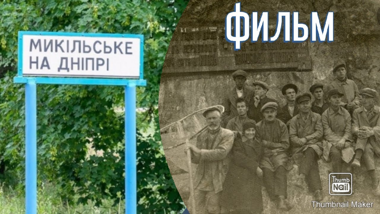 НИКОЛЬСКОЕ НА ДНЕПРЕ ▪️5ОЛЕТ ПРОГРЕССУ▪️(2ЧАСТЬ)