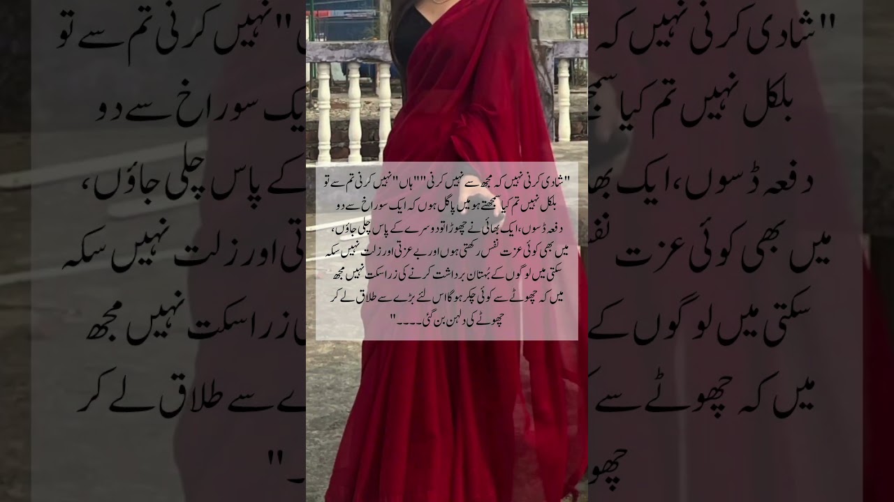 Forced marriage based novel 📖