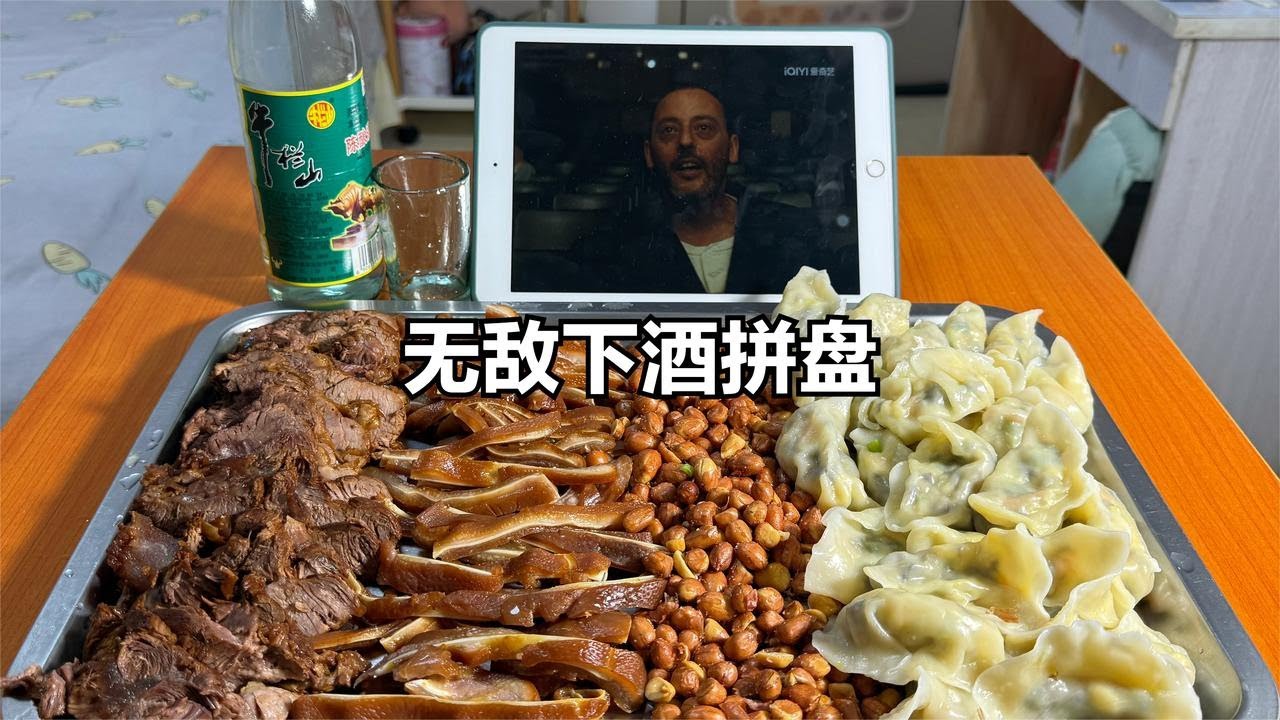 小伙花巨资在出租屋制作超级下酒拼盘，实现酱牛肉自由啦喝美了【小岳来了】