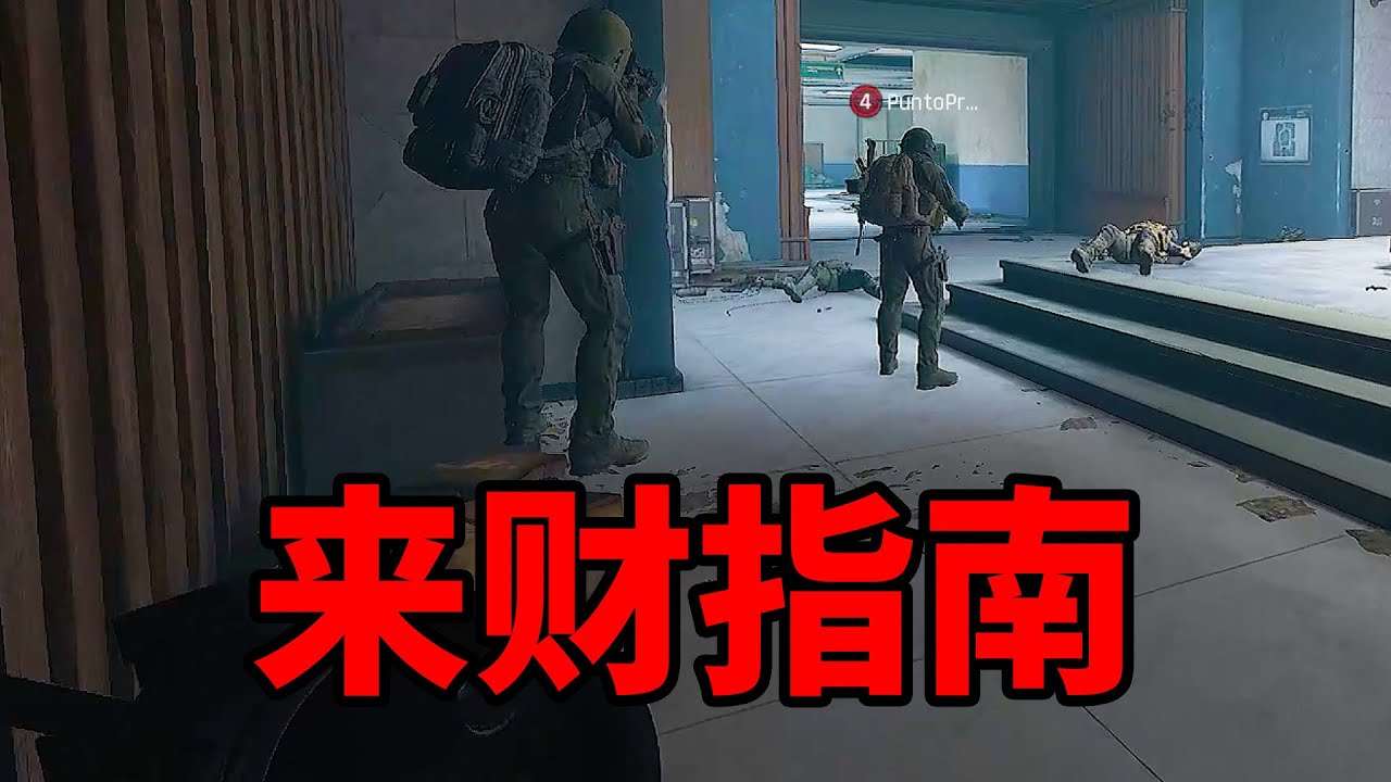 暗区PC与其狂吃免保不如稳定来财