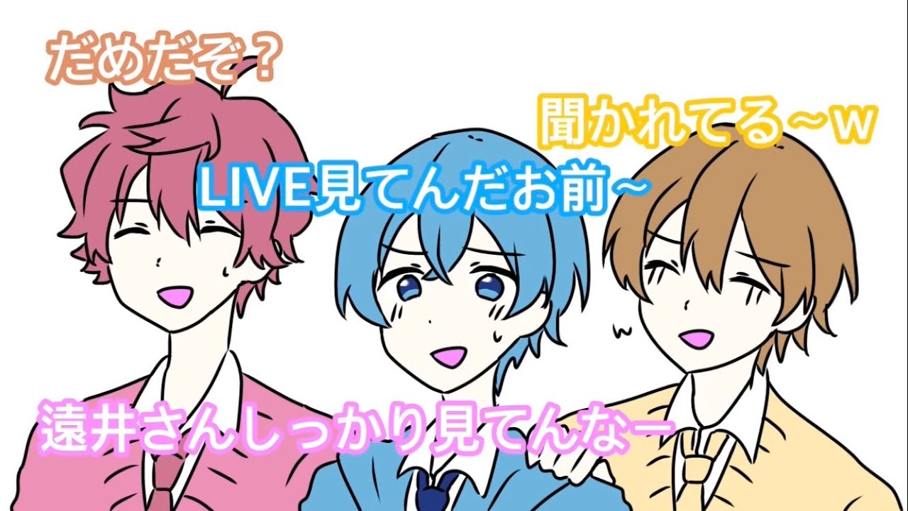 【すとぷり文字起こし】遠井さんからすとぷりメンバーにモテるためのアドバイスを貰ったみたいです。【すとぷり】