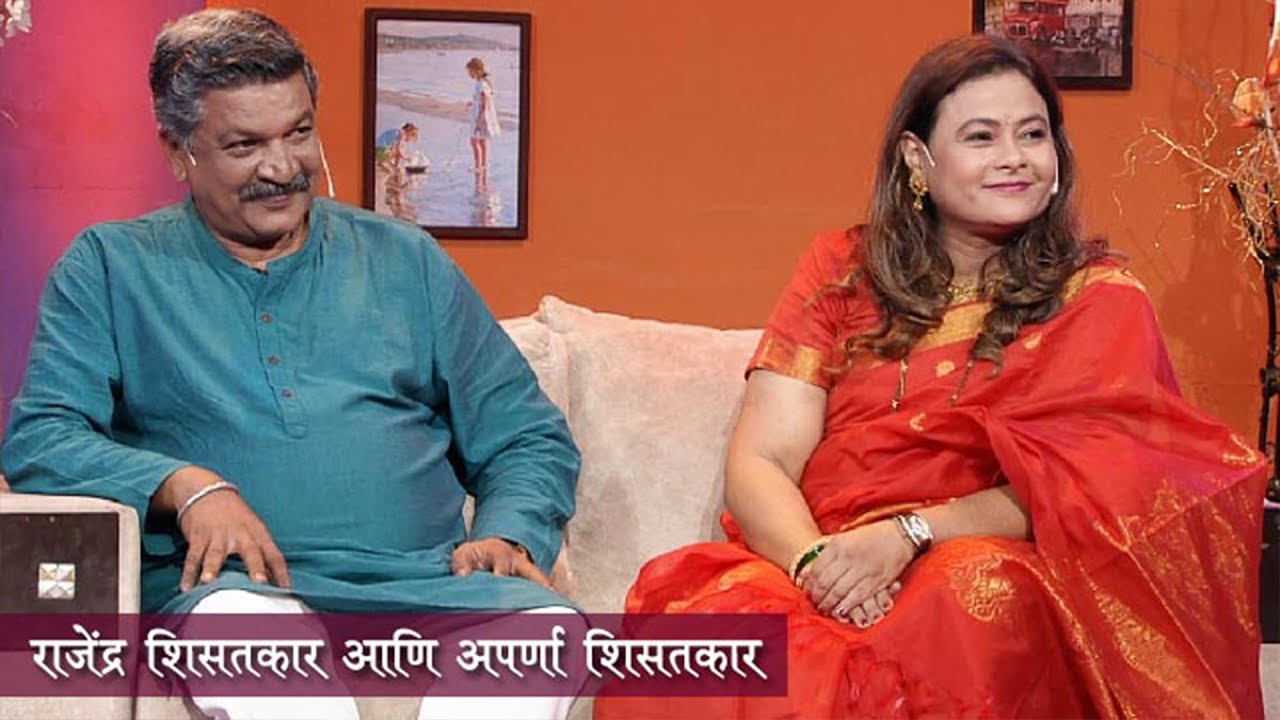 Aamche He Aamchi Hi | Ep 66 | राजेंद्र शिसतकर | अपर्णा शिसतकर | HD | 12.11.2025