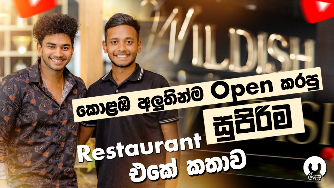 මේක මගේ ඉස්සර ඉඳන් තිබුන හීනයක් - 