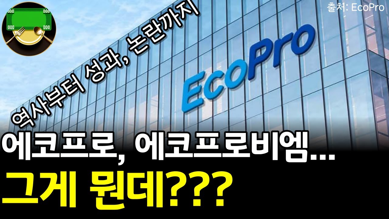 이 기업을 모르고 코스닥을 논할 수 없다